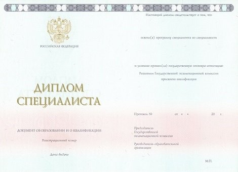 Купить диплом в Волгограде