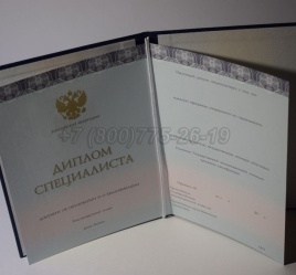 Диплом о Высшем Образовании 2024г ООО "Знак" в Волгограде
